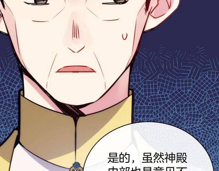 第44话 验证圣女110