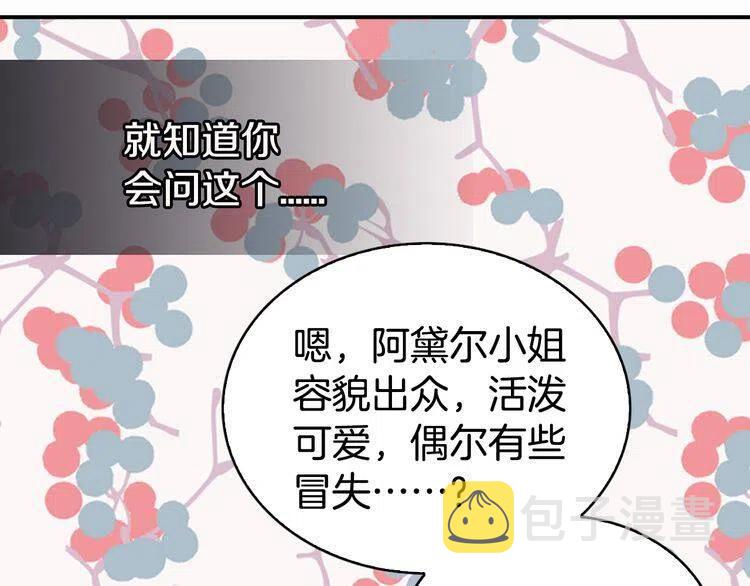 第24话 恋爱纪念日？111