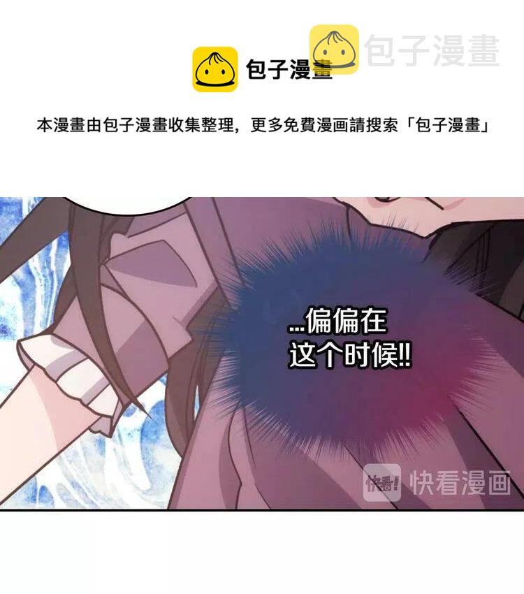 第68话 圣女遇刺82