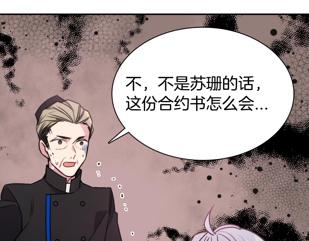 第53话 作恶的证据63