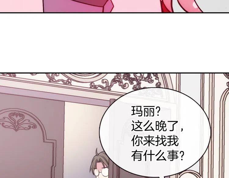 第54话 请让我保护你10