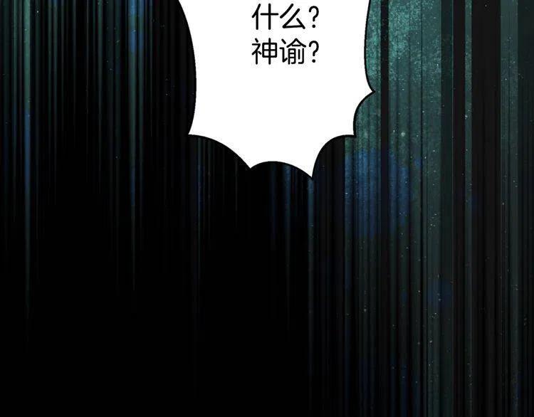 第18话 圣女的诡计4