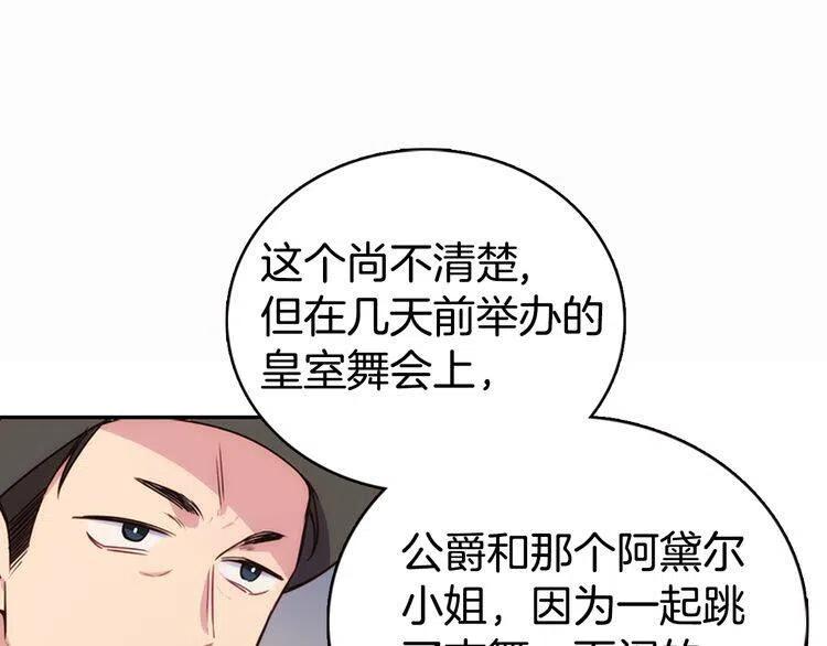第16话 圣女的阴谋28
