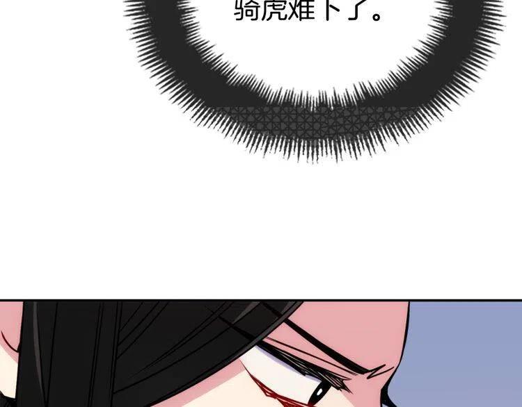 第47话 下毒的女仆75
