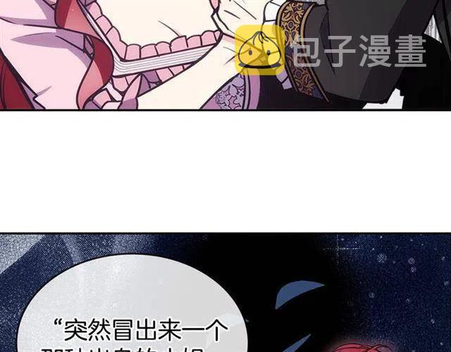 第76话 岌岌可危的婚约91