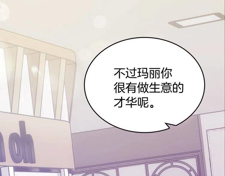 完结篇 最好的选择38