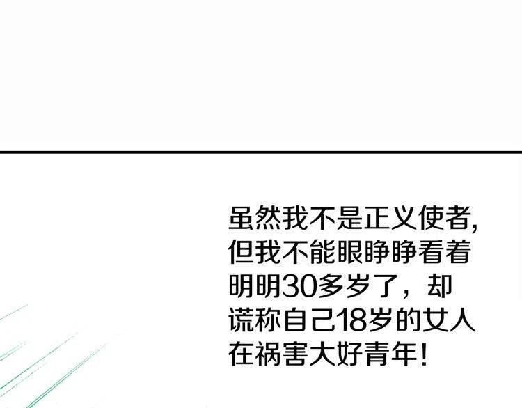 第14话 公爵的戒指93