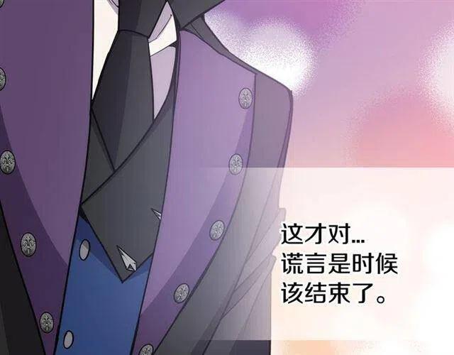 第71话 未婚妻要跑路啦！146