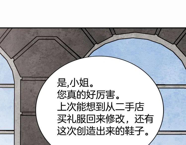 第25话 阿黛尔的发明46