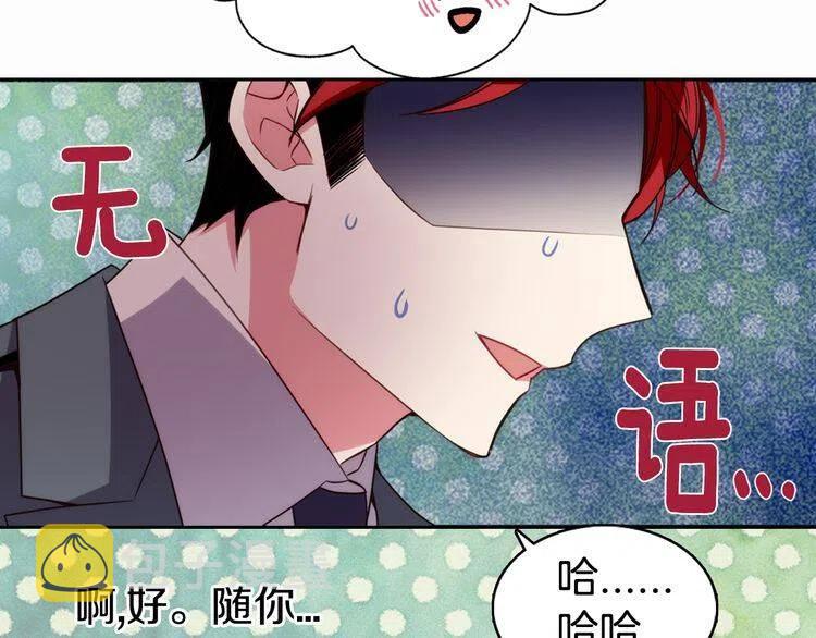 第14话 公爵的戒指47