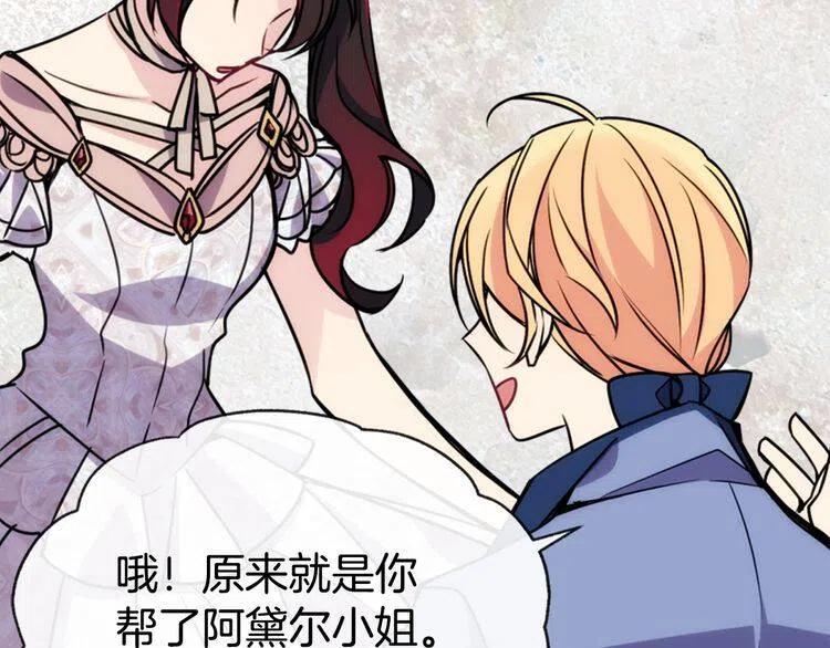 第31话 撩不动的女孩103