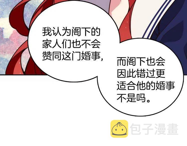 第11话 双赢的合作100