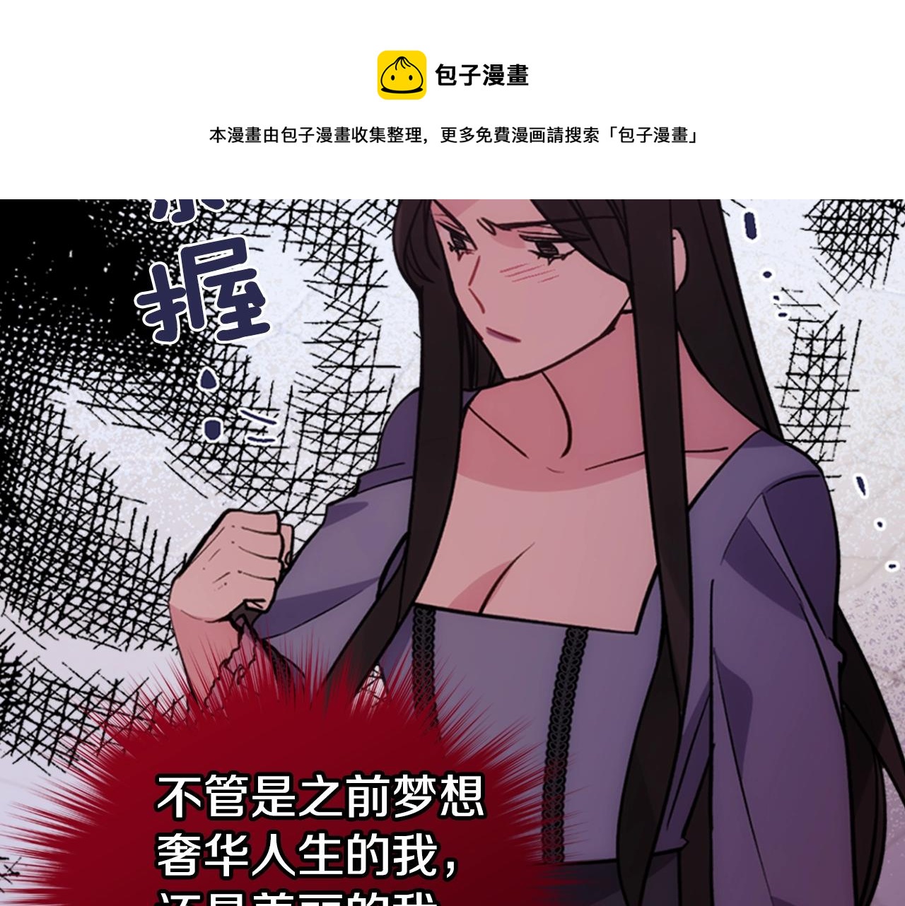 第72话 圣女跳水？100