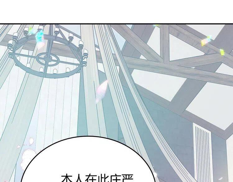第82话 我们的婚礼8