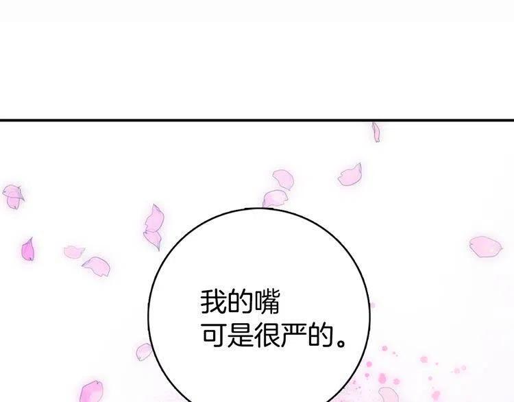 第23话 Kiss游戏130