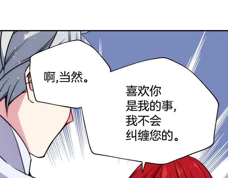 第42话 另一种告白65