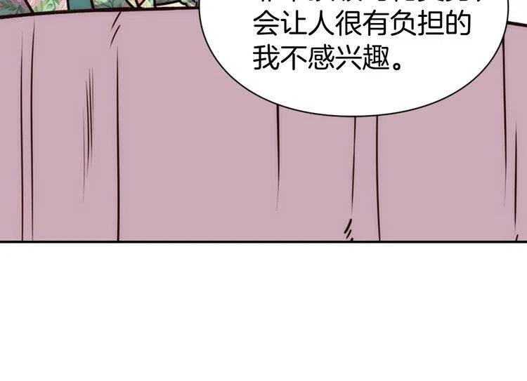 第19话 公爵脸红了？100
