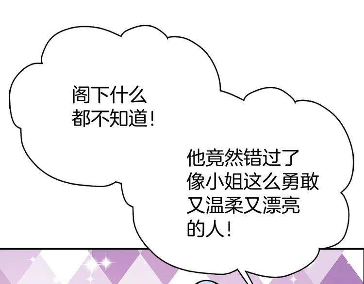 第66话 公爵的危机119