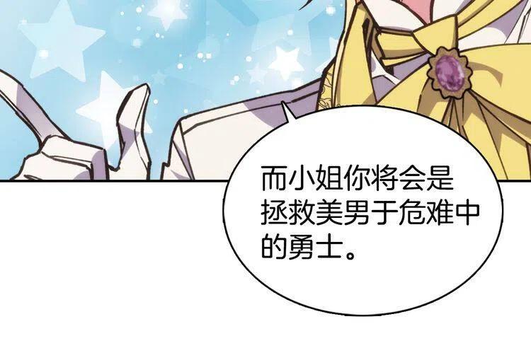 第9话 公爵的秘密16