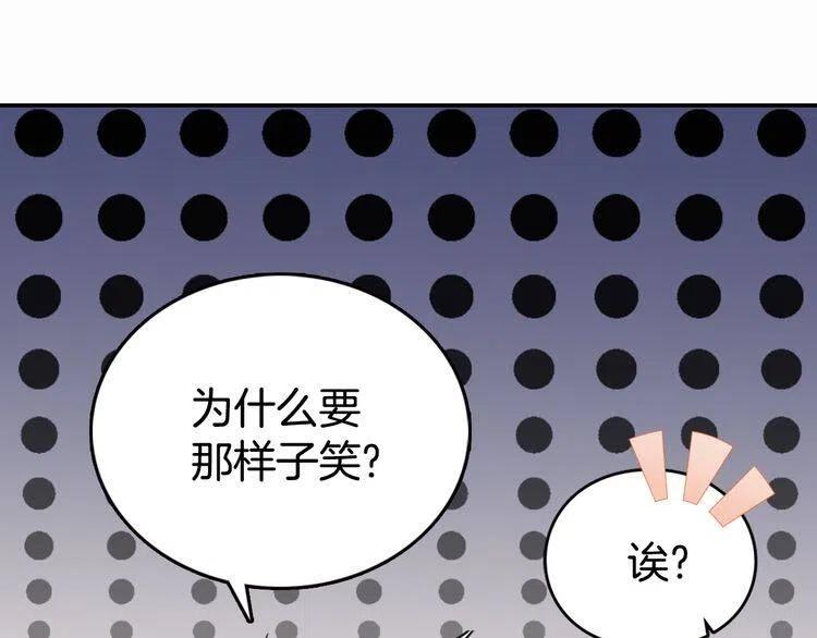 第8话 绯闻的真相46