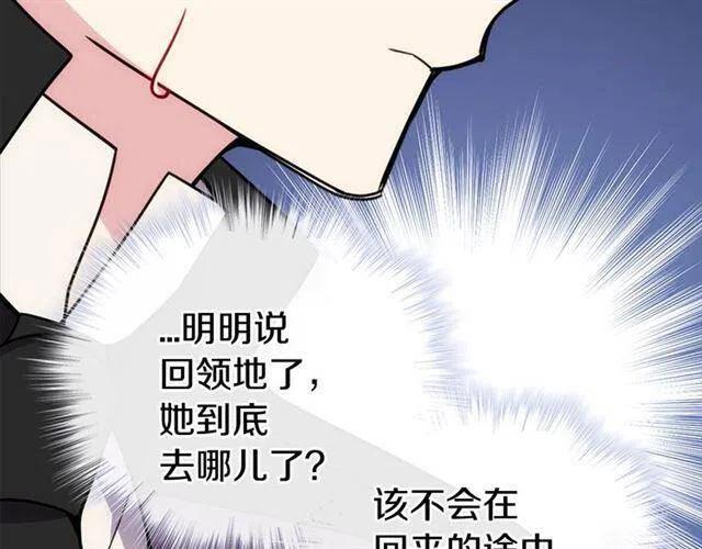 第74话 公爵的真心62