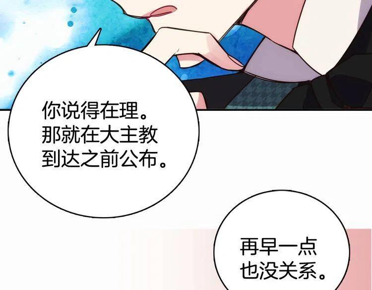 第15话 正式订婚74