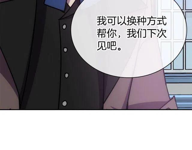 第77话 轰动的求婚139