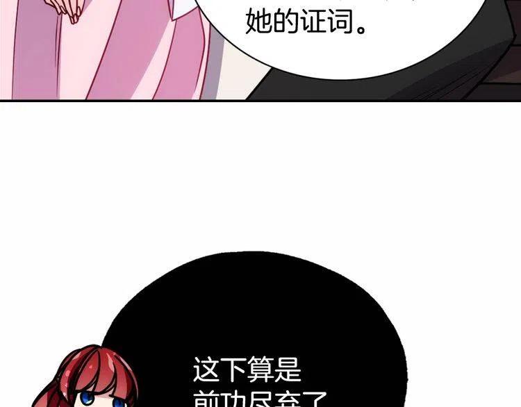 第58话 吃醋85
