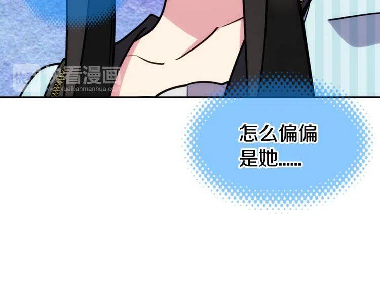 第36话 未婚妻的反击！78