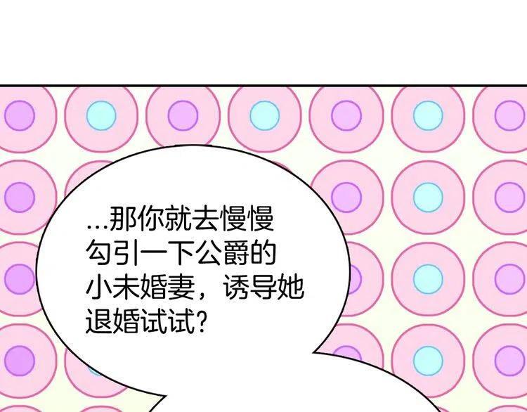 第40话 秘密的谣言98