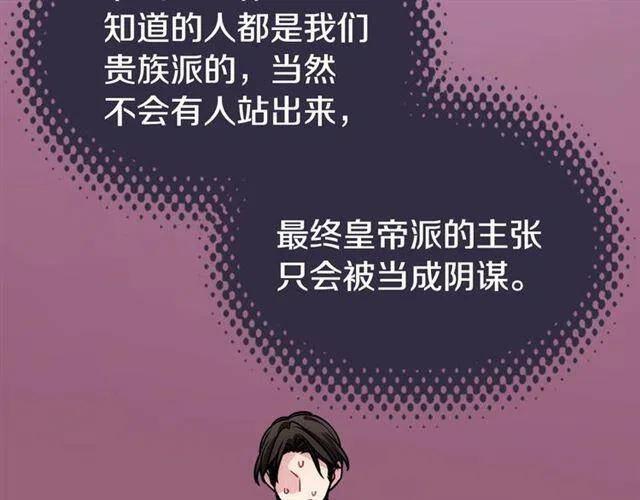 第71话 未婚妻要跑路啦！131