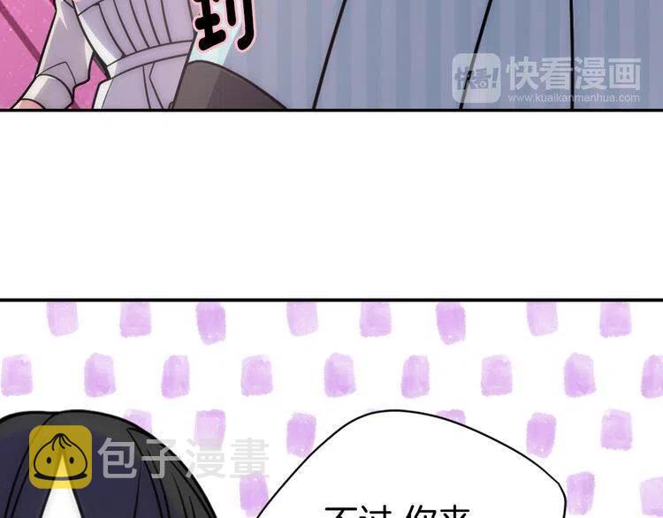 第36话 未婚妻的反击！97