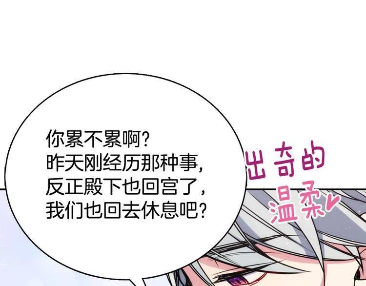 第32话 公爵的演技107