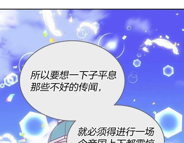 第77话 轰动的求婚50