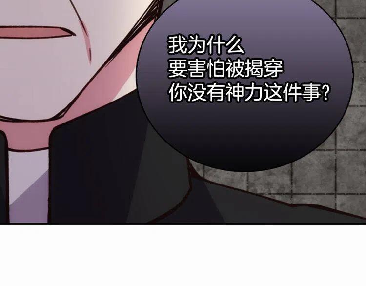 第17话 订婚背后的危机108