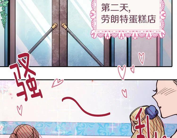 第19话 公爵脸红了？71