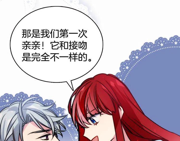 第43话 什么样的感情？125