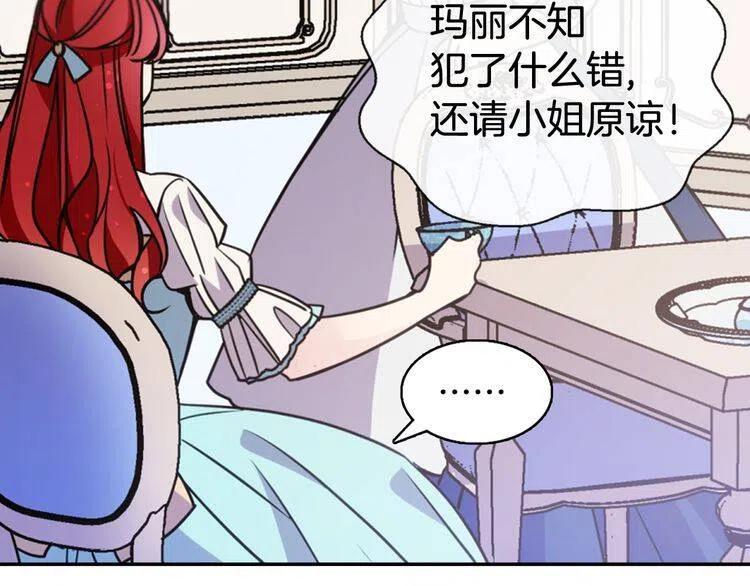 第34话 回帝都的圣女52