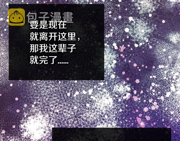 第36话 未婚妻的反击！120