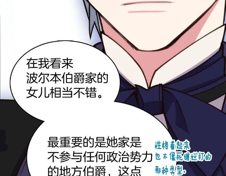 第9话 公爵的秘密134