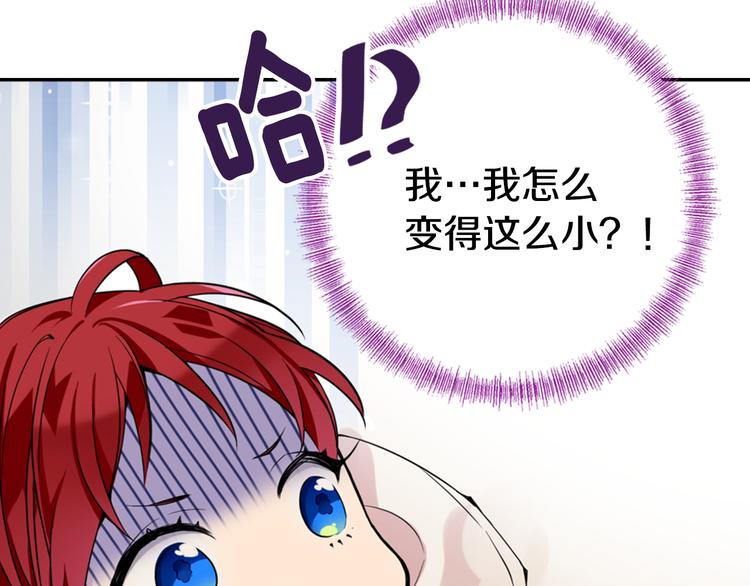 第1话 阿黛尔小姐11