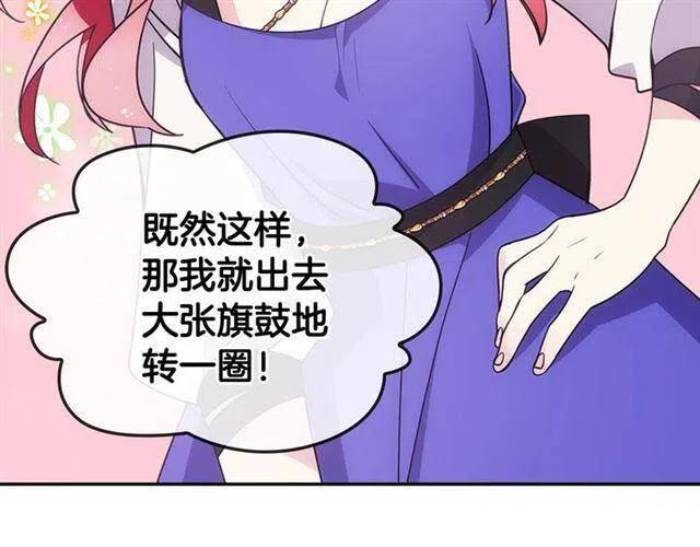 第74话 公爵的真心50