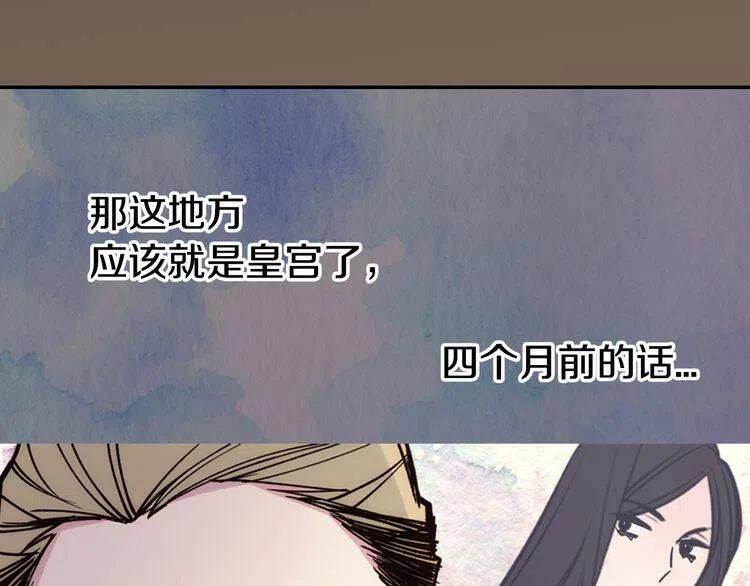 第17话 订婚背后的危机77