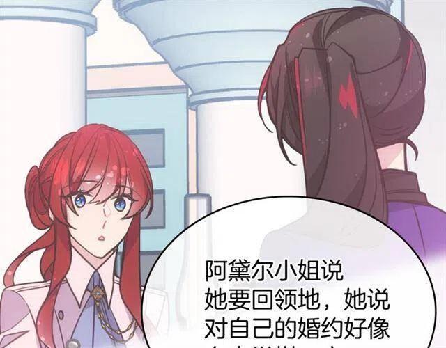第77话 轰动的求婚12