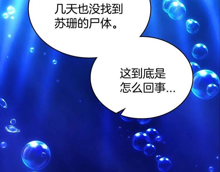 第78话 一生挚爱86