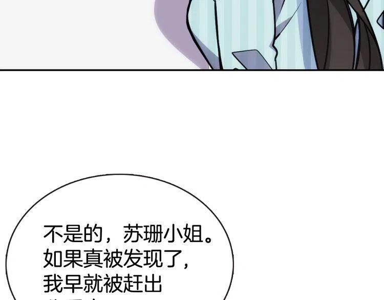 第36话 未婚妻的反击！105