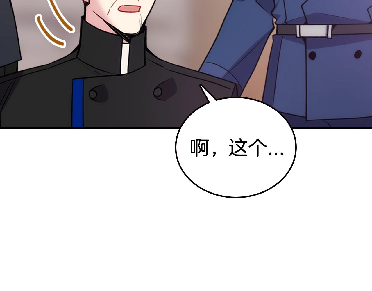 第69话 离开的阿黛尔22