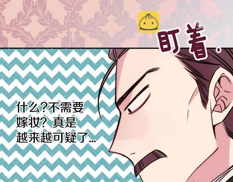 第19话 公爵脸红了？32