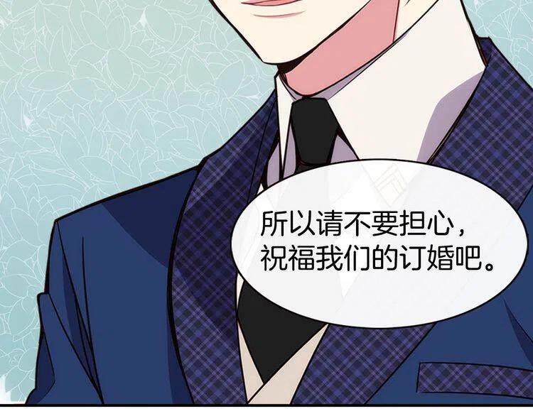 第17话 订婚背后的危机22
