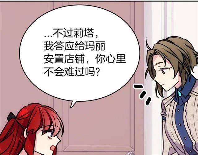 第74话 公爵的真心13